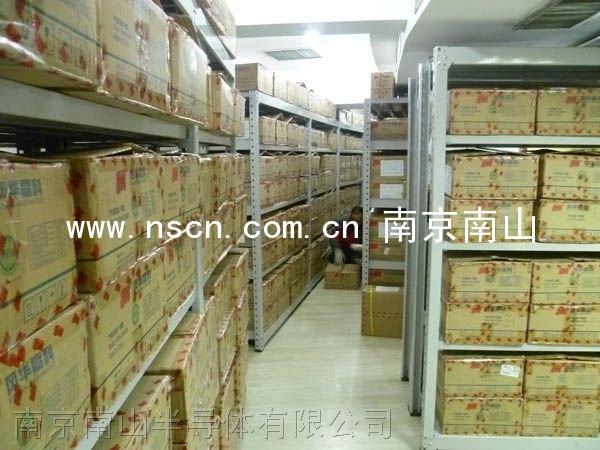 南京南山超5000個型號10億只電容等產品現貨